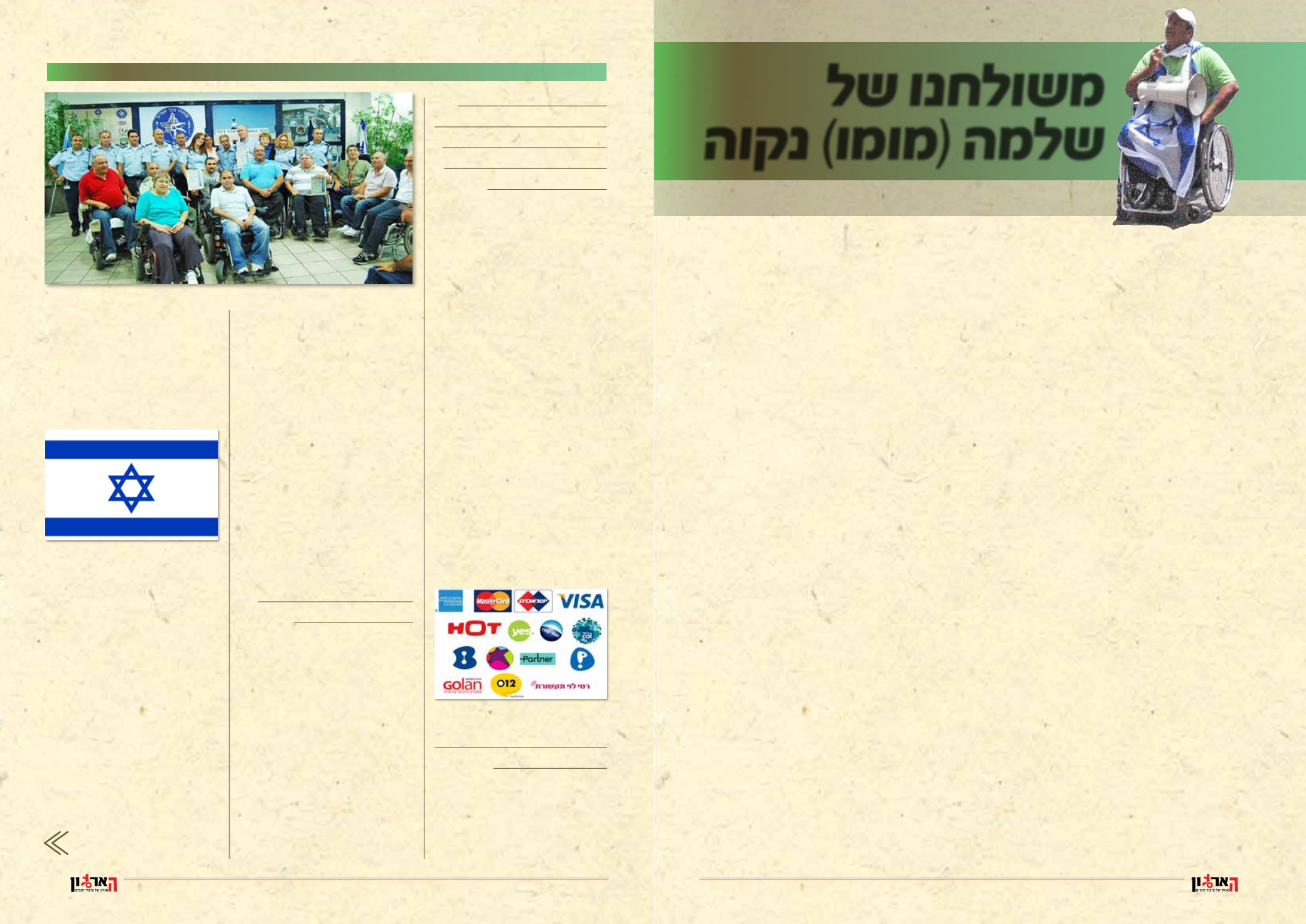 Page Background