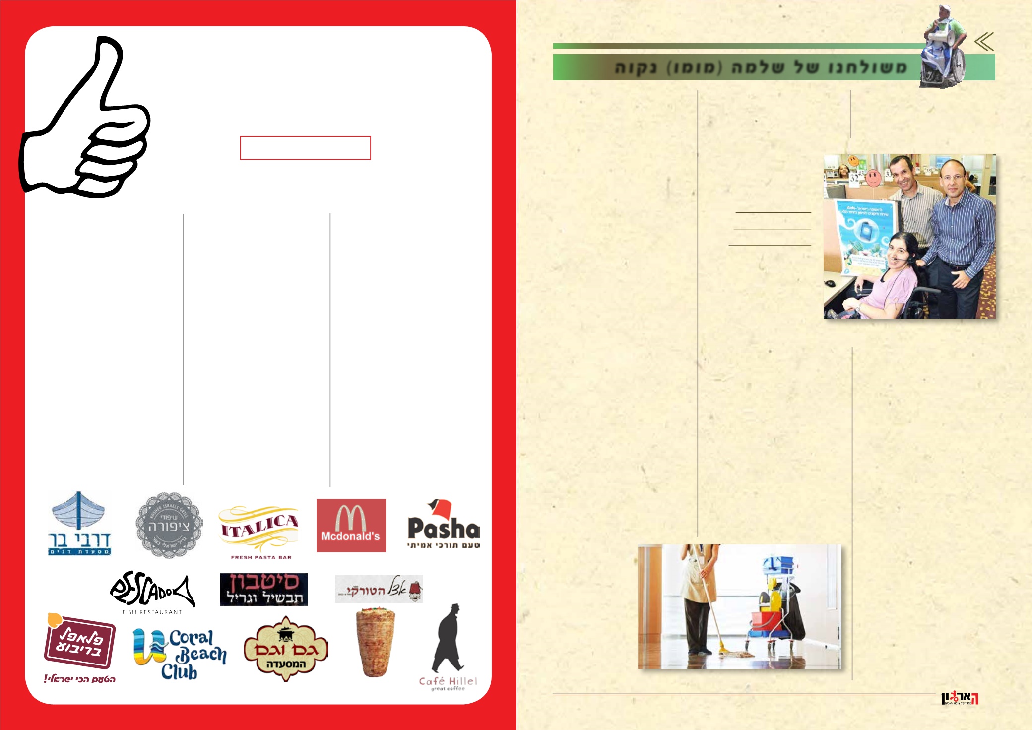 Page Background